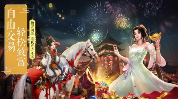 仙灵修真仙侠情缘手游官方版  v4.4.3
