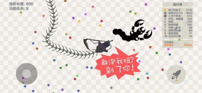 五毒大作战游戏贪吃蛇版安卓最新版  v3.4.1