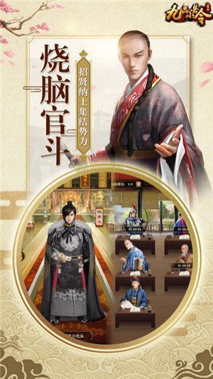 九品小县令1.7安卓手机游戏最新版本  v3.1.2