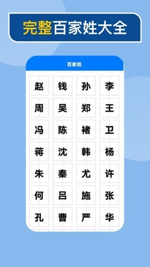 快查新编字典APP手机版  v4.3.1