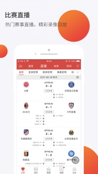 球长直播 v2.0.5
