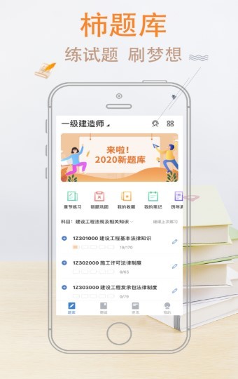 柿题库 2020-09-09 08:52