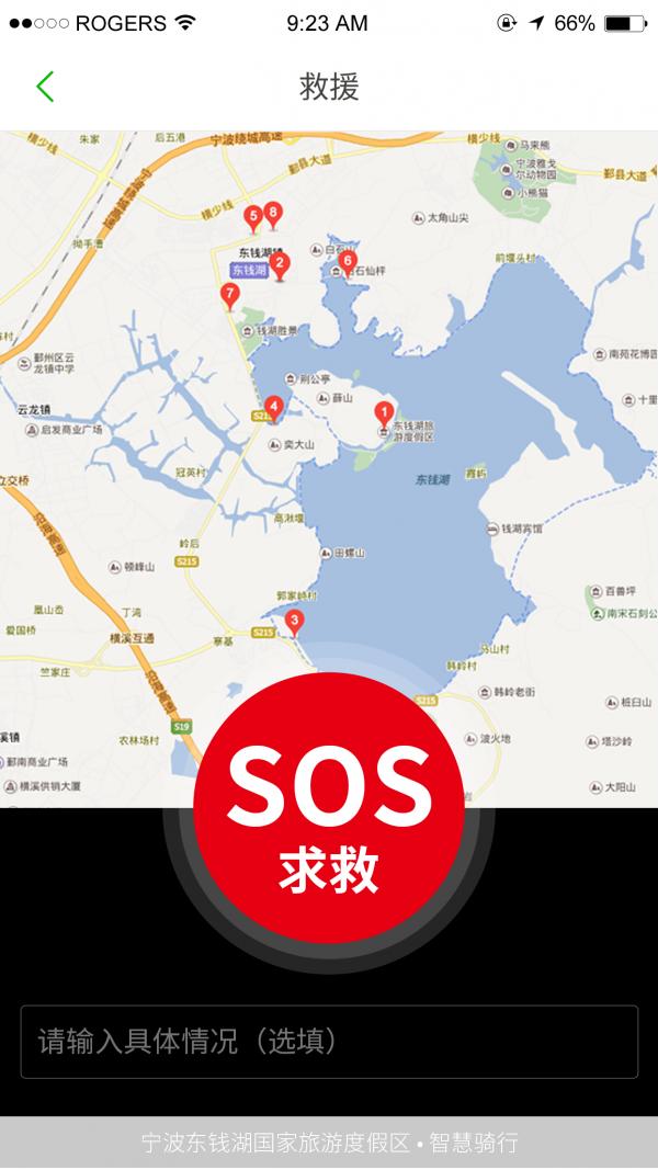 骑行东钱湖 版本:v1.1.42