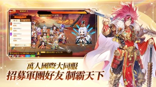 三国志名将传  v3.9.0.1