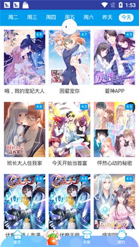 橙子漫画  v2.1.2
