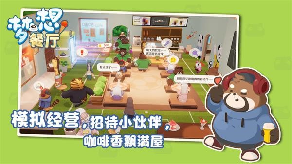 梦想餐厅  v0.1.5