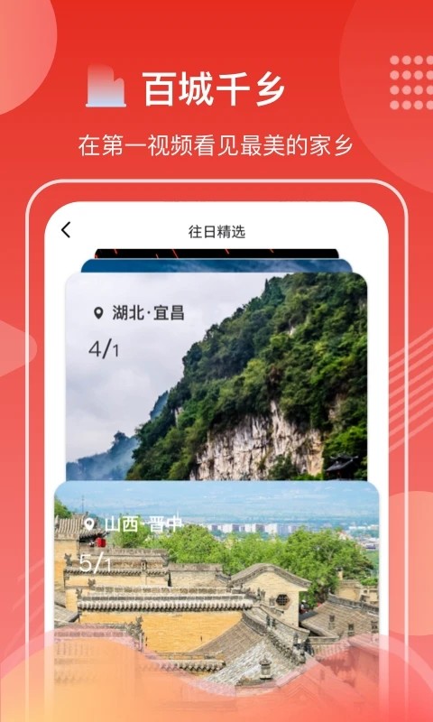 第一视频截图2