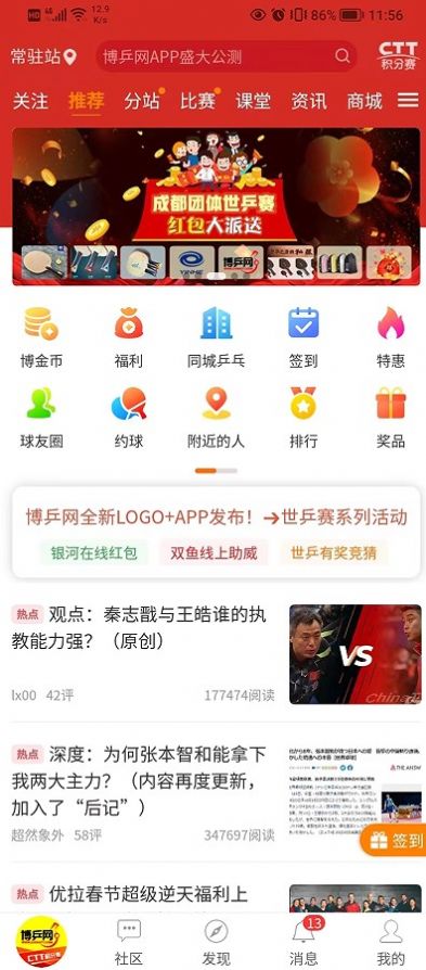 博乒网服务截图0