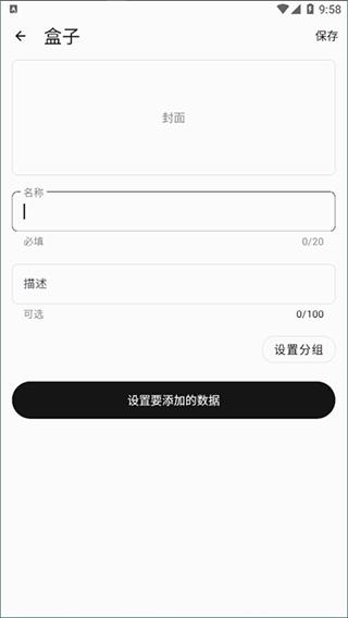 盒子笔记app高级版