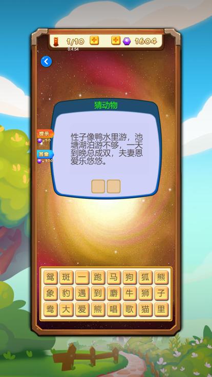 才子争夺赛  V 1.0