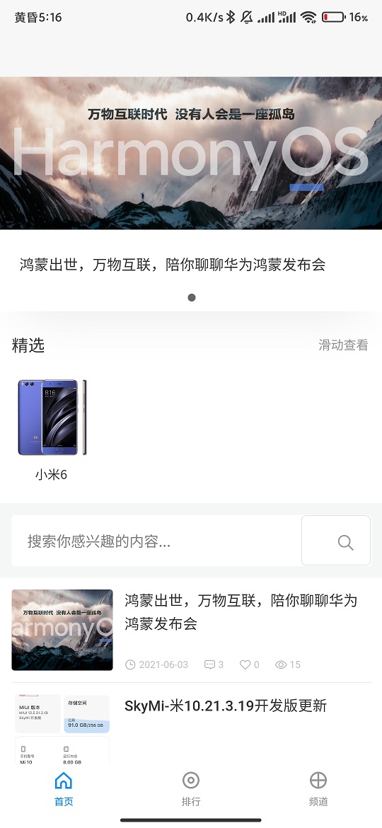 氢橙数码app手机安卓版图片1