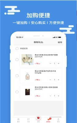 小红鸟优选截图0