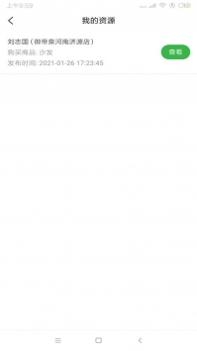 御帝泉共享店 v3.2.5