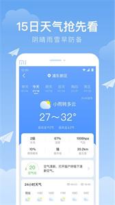 时雨天气预报  v 1.9.27