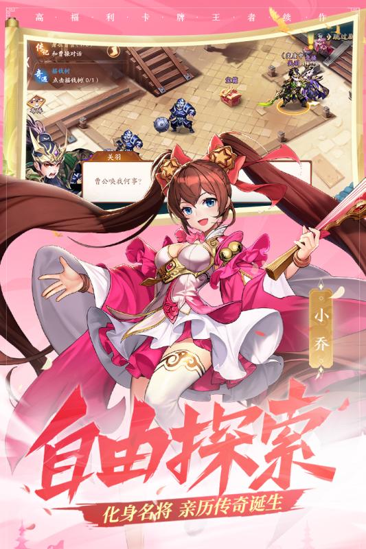 少年三国志2  v1.36.50