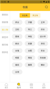 无敌小说免费版