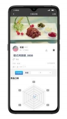 IP品味截图3
