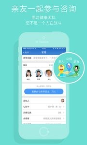 心医健康截图3