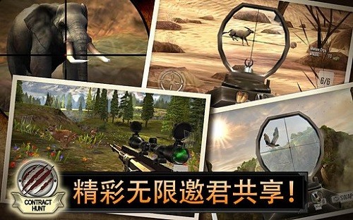 猎鹿人2014完美版  v5.0.1
