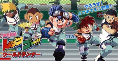 四驱兄弟迷你四驱世界奔跑者  v1.1.5