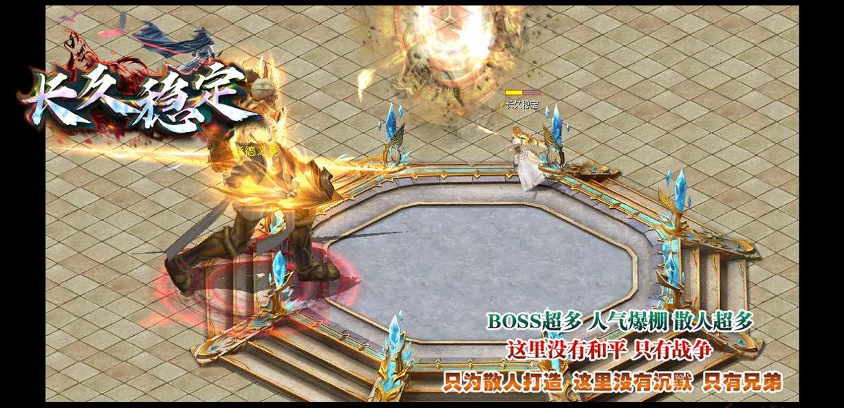魔域九职业版