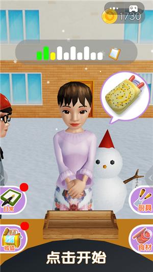 煎饼来一‪套‬ V 1.0