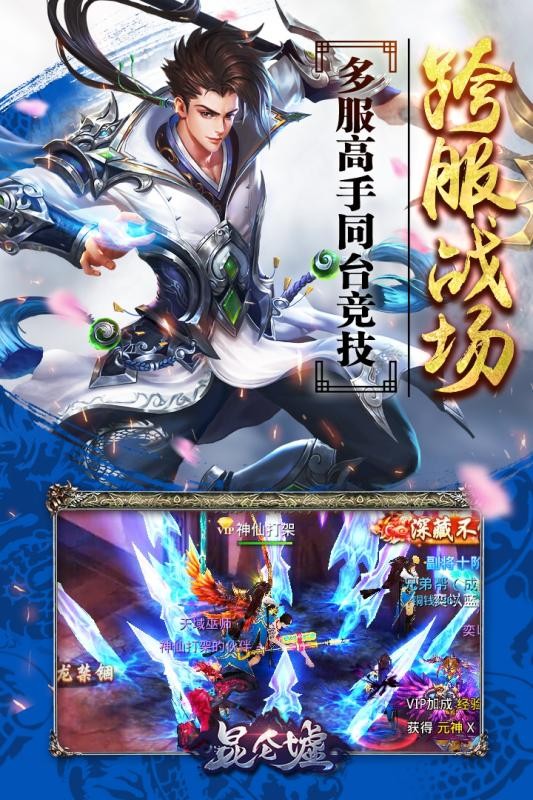 玄天志手游 2019-10-30 23:37