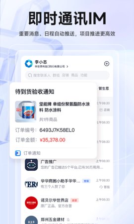 华华智企截图2