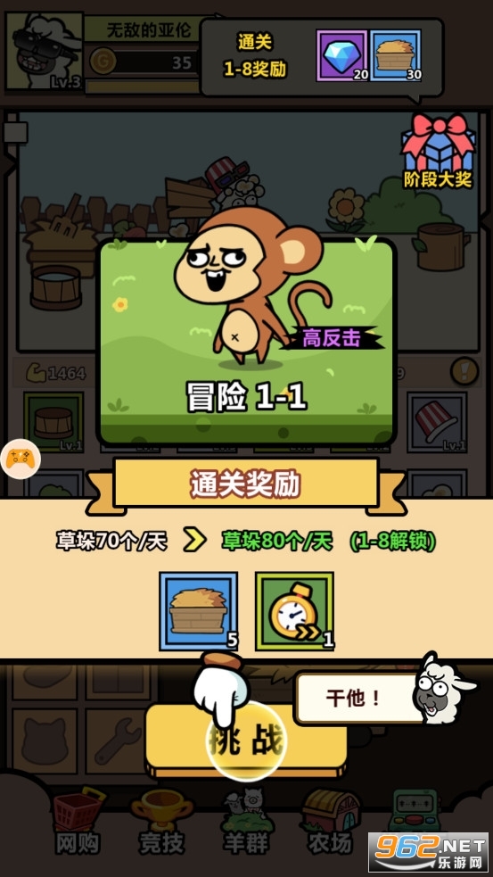 洋葱骑士团手机版最新版