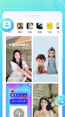 锐森来电秀 v1.0.1