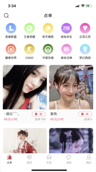 泡泡陪玩ios版 v3.0.5