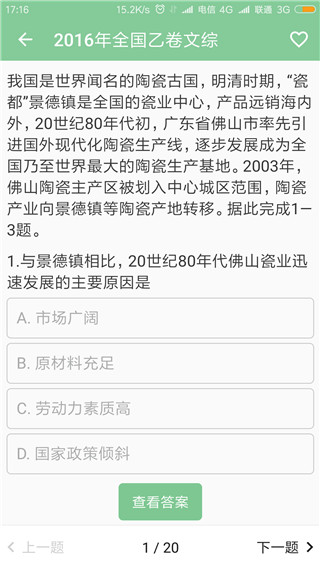 高考笔记  v1.3.5