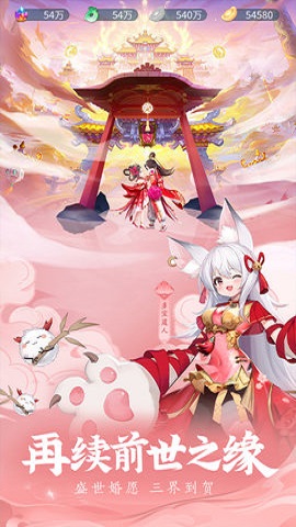 除妖大冒险 v146.0