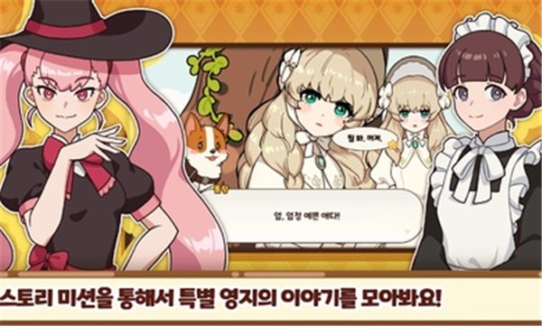 小狗王国的故事韩服  v0.1.41