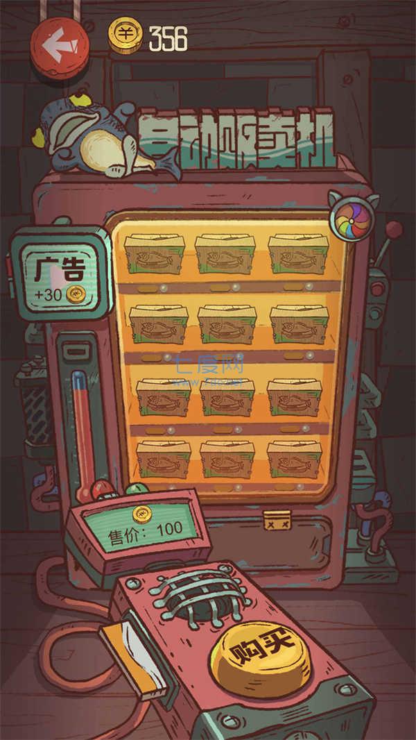 咸鱼大冲关 v1.2.2