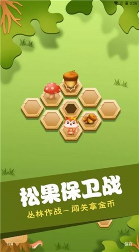 坚果保卫战  v1.0.1