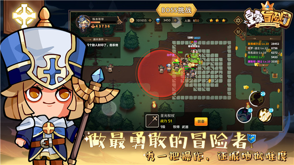 皇家冒险团手游 v1.4