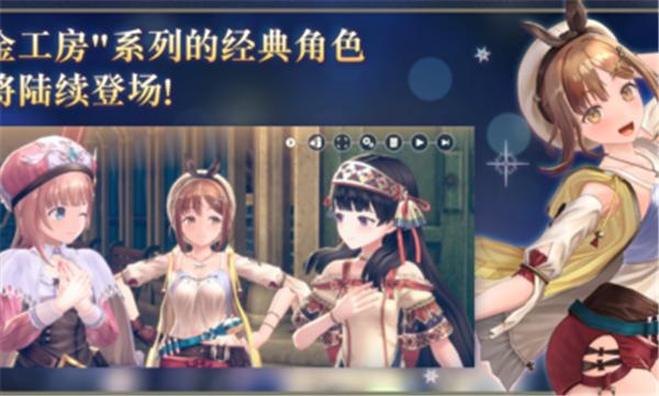 蕾丝莱利安娜的炼金工房国际服 v1.0.2
