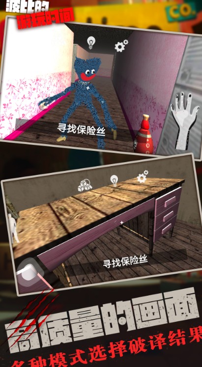 波比的游玩时间手机版官方下载安装  v4.5.4
