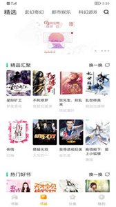 丁香书院免费版