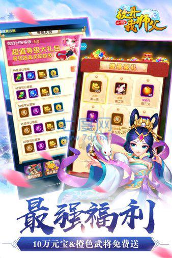 放开我师父星耀版 v20.2.0