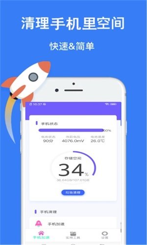 垃圾超强清理管家 v2.3