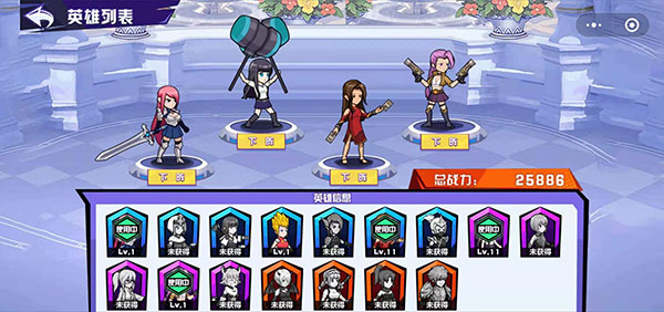 乱斗小姐姐手游