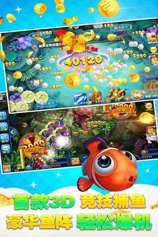 元气千炮捕鱼 v3.2.5