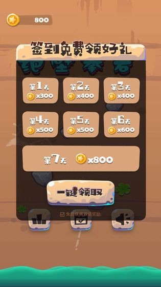 绝壁攀岩 v1.0