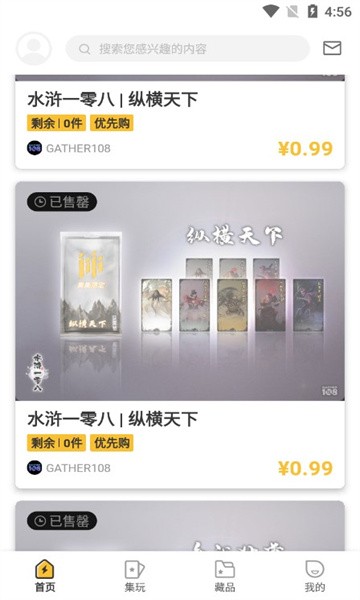 集集文创  v2.3.3