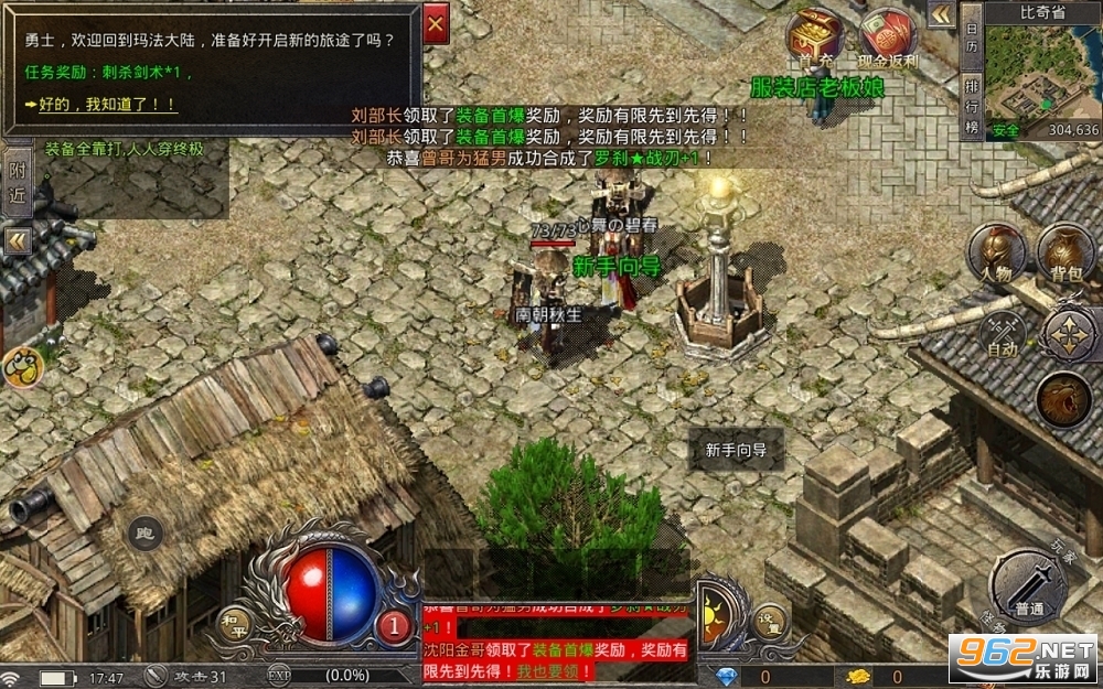 龙城决大侠版