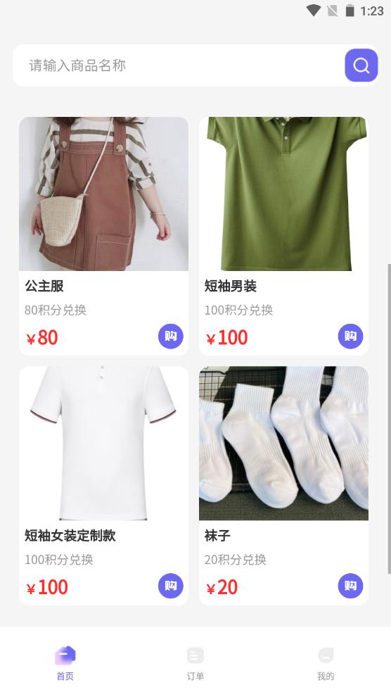 体检圈 v1.0.0