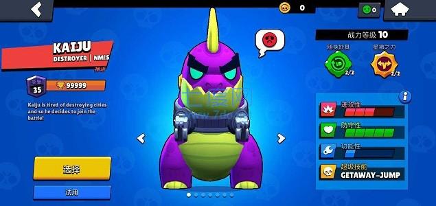 荒野乱斗紫服 v5.4.0.1