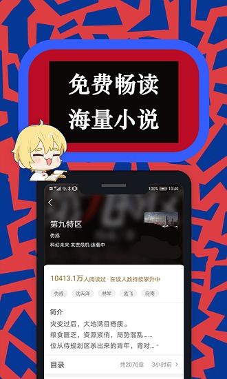 卧卧阅读  v1.1.1